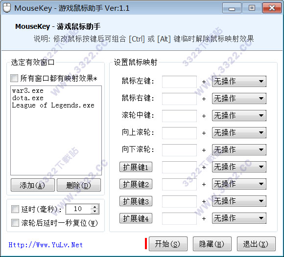 mousekey游戏鼠标助手
