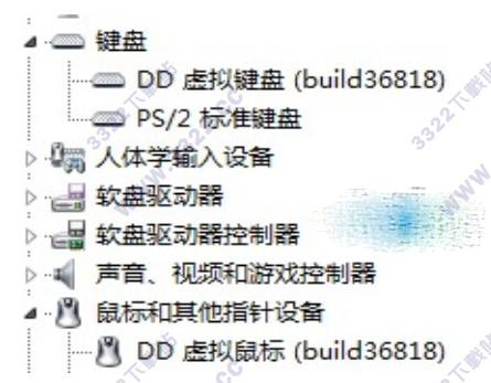 dd虚拟键盘虚拟鼠标