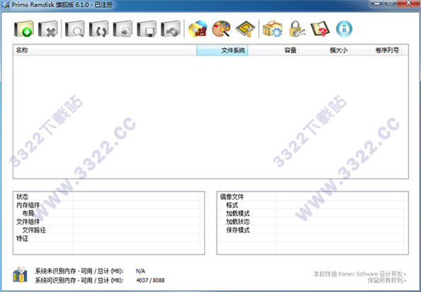 Primo Ramdisk 6破解版