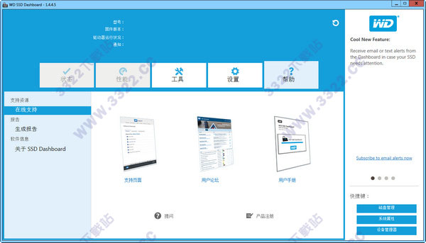 WD SSD Dashboard