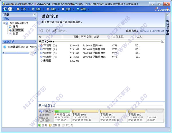 Acronis Disk Director Suite 11破解版