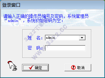 佳宜设备管理软件