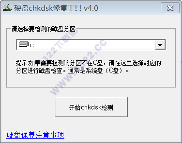 硬盘坏道修复工具