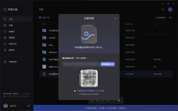 阿里云盘压缩包分享后缀修改工具