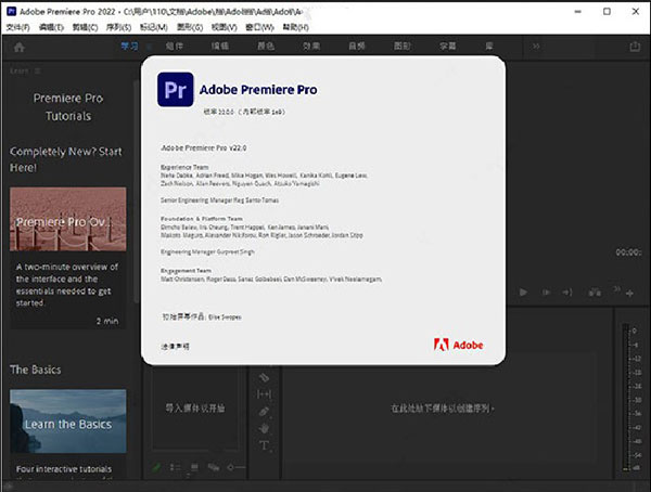 Adobe premiere pro 2022破解补丁