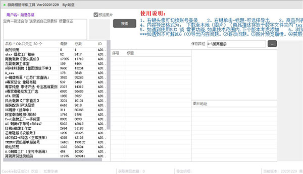 202210300414002507300000