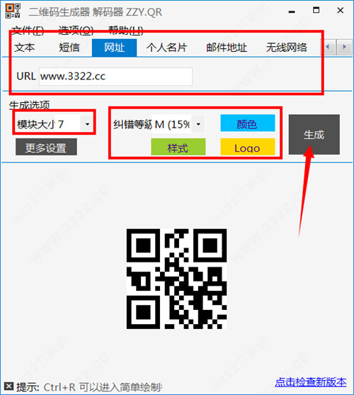 二维码生成器解码器
