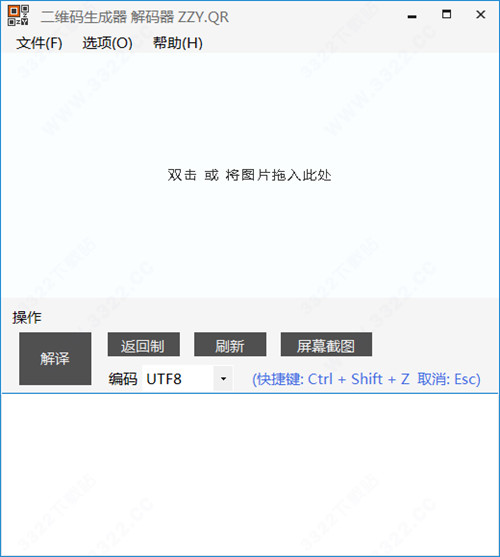 二维码生成器解码器