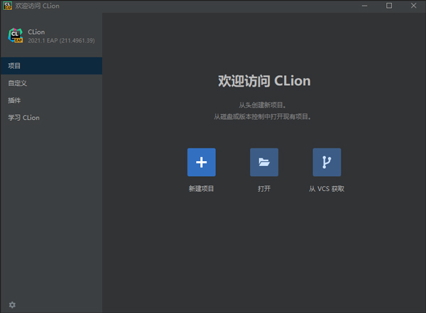 clion2021完美激活码