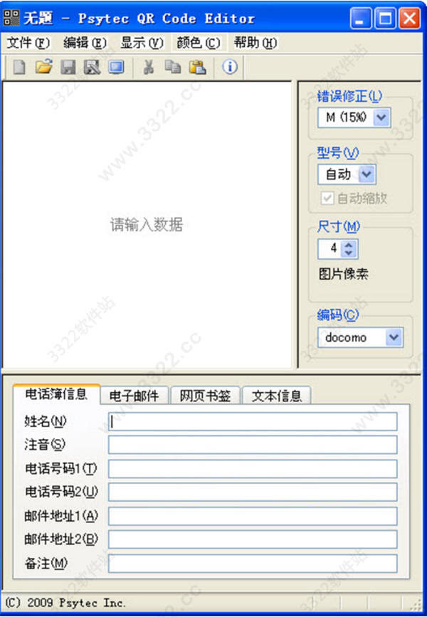 Psytec QR Code Editor