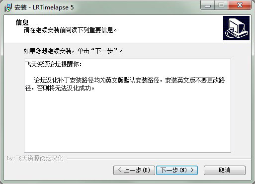 lrtimelapse5.4汉化补丁