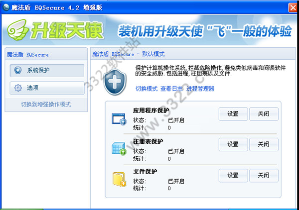 EQSecure