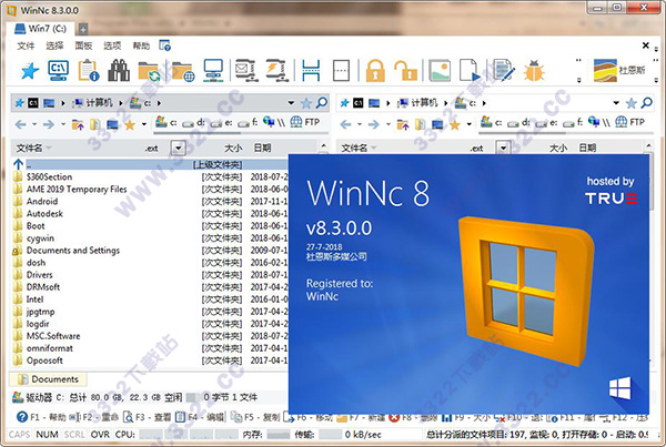 WinNc 8破解版