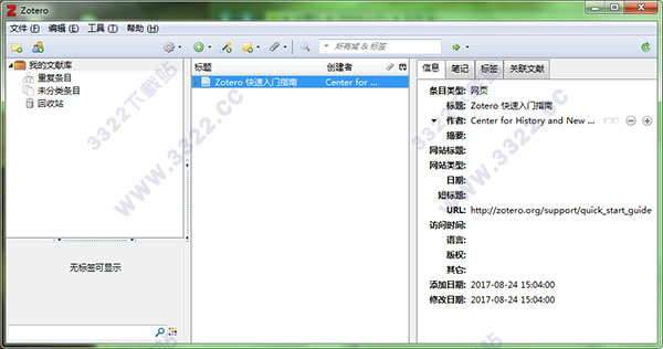 Zotero