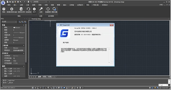浩辰cad2022激活码和序列号