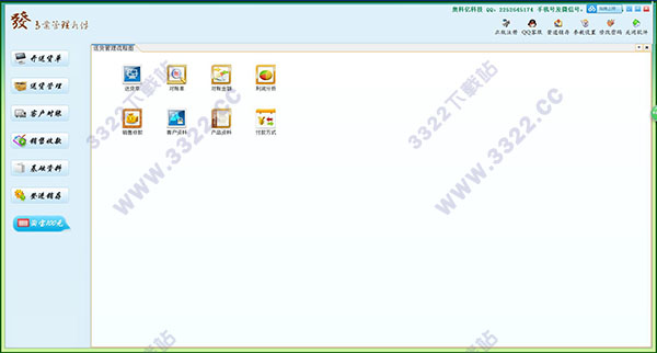 发开送货单打印软件