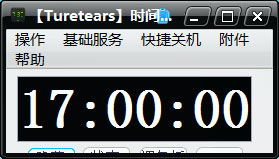 turetears时间精灵