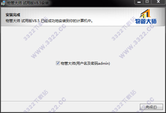 物管大师