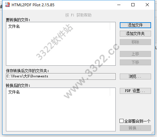 HTML2PDF Pilot汉化版