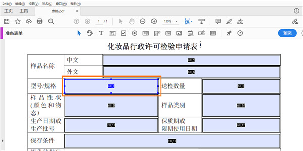 202210300440125810530011