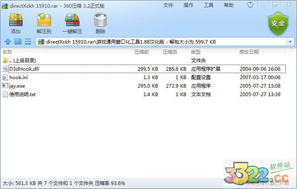 DirecX窗口化工具