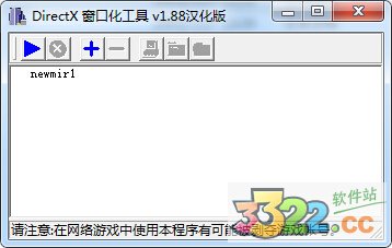 DirecX窗口化工具