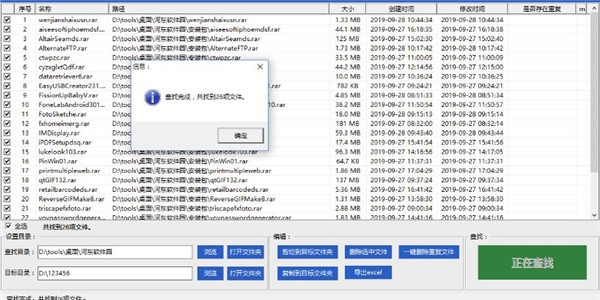 202210300442453072990008