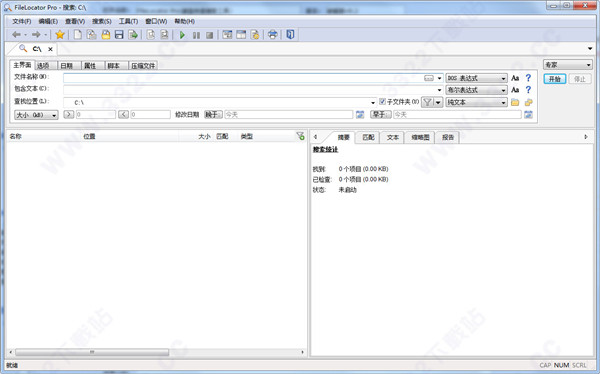 FileLocator Pro破解版