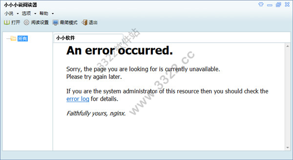 小小小说下载阅读器