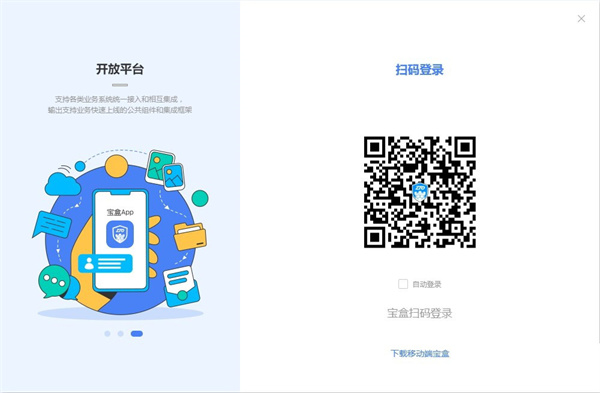 中通宝盒最新版