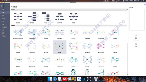 MindMaster for Mac中文破解版