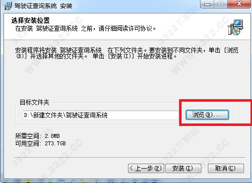 全国驾驶证查询系统