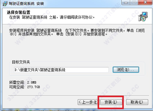全国驾驶证查询系统