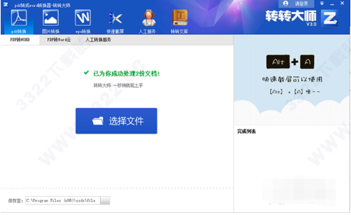 202210300500597007590006