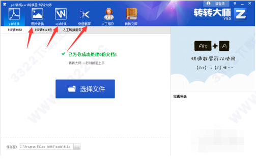 202210300501013096890010