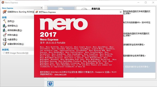 nero刻录软件免安装破解版