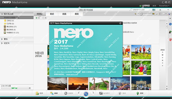 nero 2017破解版