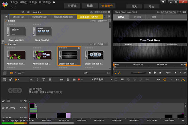 Pinnacle Studio 18破解版