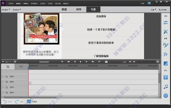 adobe premiere elements 2019破解版