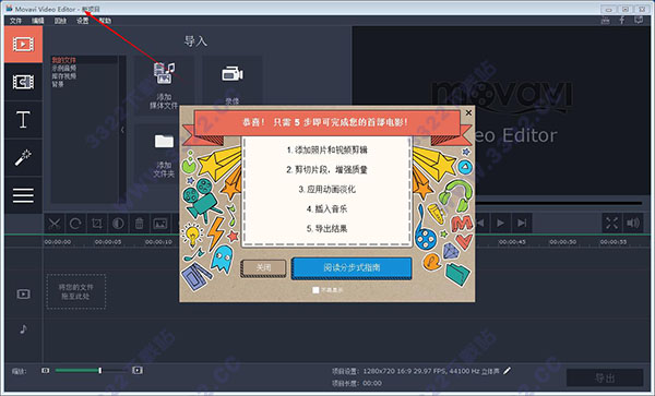 Movavi Video Editor 11