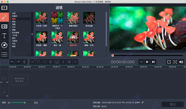 movavi video editor 5 for Mac版