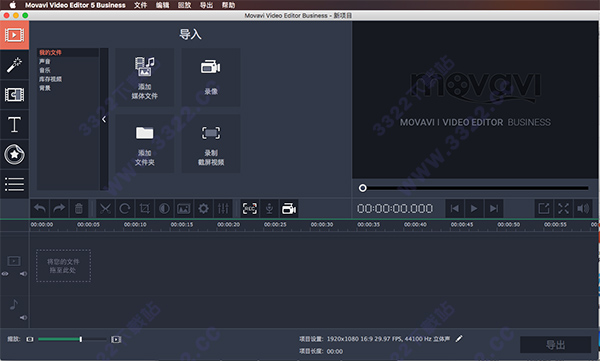 Movavi Video Editor 5 for Mac破解版