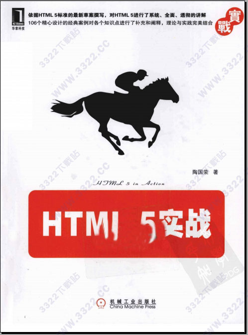 html5实战