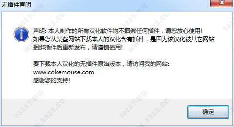 FinalRecovery破解版