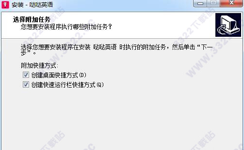 哒哒英语客户端
