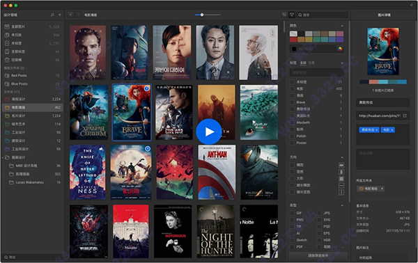 Eagle for Mac破解版