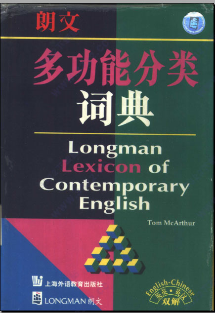 朗文多功能分类词典
