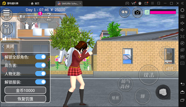 樱花校园模拟器电脑版破解版