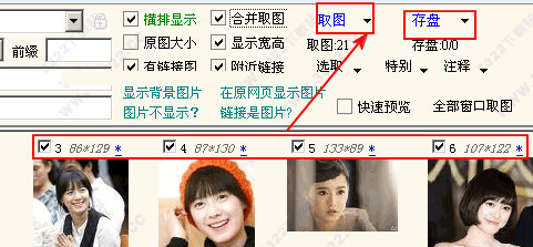 网页图片保存能手