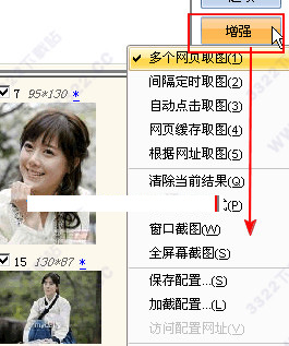 网页图片保存能手